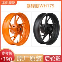 Applicable to Wuyang Honda Blow Front Eyes Meng 190 Original Rear Wheel Wheel Rear Steel Rings Rear Wheel Accessories