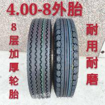 4 00 400-8 tire outer tube inner tube trolley micro Tiller rotary tiller electric vehicle tire inner and outer tire set