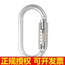 beal OSMITH 3-MATIC automatic buckle steel lock