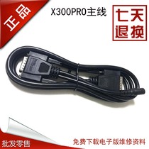 Original X300 maintenance zero instrument main line Xuanyu car Ding X300X200 main line Langren X400 main line
