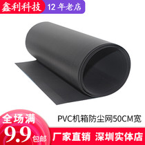 Black PVC chassis cabinet Computer notebook dustproof net fan dust filter cover DIY accessories 50CM wide