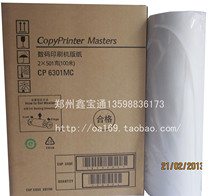 Suitable for Kishdeye CP6301 plate paper 6301 plate paper