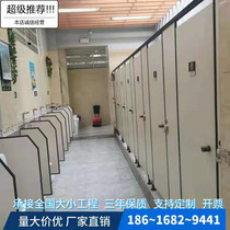 Public restroom moisture-proof board School toilet partition anti-fold special PVC waterproof board Aluminum toilet honeycomb board