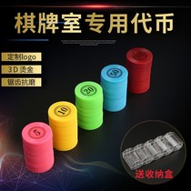 Chip coin mahjong card Texas poker plastic chess room redemption card special chip reward token set
