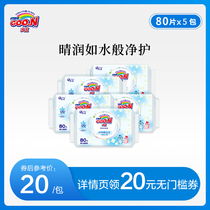 Wang Qingrun series baby wipes can be used for 80 pieces * 5 packs of wipes with vitamin E baby