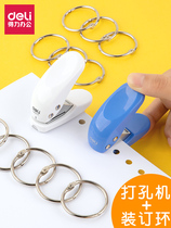  Deli punching machine Manual single hole mini cute punching machine Punching machine binding ring Manual loose-leaf binding machine