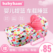Baby Ham baby basket Car bed portable portable out of the hospital can lie baby out of the hospital Newborn safety basket