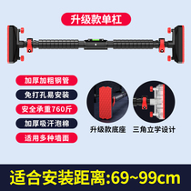 Horizontal bar on the door Household indoor childrens pull-up device Wall punch-free adult single rod boom fitness equipment