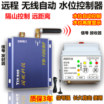 Quoni remote wireless sensor water level display automatic liquid level pumping controller upper pool pump transmitter