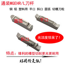 High gloss copper and aluminum plastic with R1 arc Bevel 15 degree lathe MGMN200 300 CNC cutting slot
