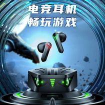 (Gaming without delay for gaming)Bluetooth headset Gaming true wireless chicken headset in-ear no sense delay High-end noise reduction binaural 5 1 Suitable for Huawei Apple no sense ultra-long battery life