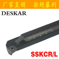 75 degrees boring hole cutter S12M S14N S16Q S20R S25S S32T-SSKCL SSKCR09 12
