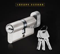 Flying ball FQ-Y70 interior door lock cylinder bedroom door lock cylinder wooden door lock cylinder small 70 anti-theft lock cylinder