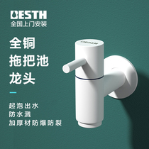 Baihan white mop pool faucet full copper waterproof splashing nozzle quick open wash hand wash mop small faucet