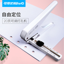 Ke Deyou ruler document standard positioning single hole punch machine 20-page stationery punch Fixed distance loose-leaf paper punch Financial office text format diy round hole punch 9176