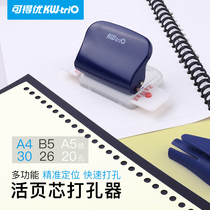 Can get excellent porous puncher exam postgraduate entrance examination loose-page note punching machine 6-hole quiet book storage six-hole a4 student this clip explosion-proof 20-hole paper b5 exam binding Handout 5 pages 99H9