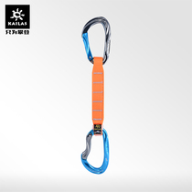 Kailas Khele Stone climbing equipment outdoor rock climbing climbing climbing Vacuo Fast hanging 14CM