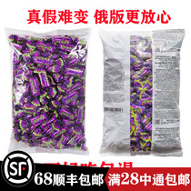 Imported Russian purple sugar chocolate candy original packaging almond crisp Happy Sugar Fruit New Year Net red snacks