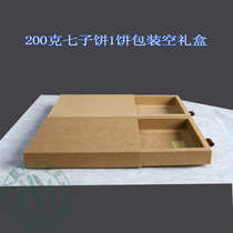 Puer tea packaging box cowhide carton 200g tea cake tea gift box 1 cake packed Fuding white tea universal empty box