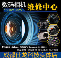 Canon Nikon Sony Fujifilm Casio Sony Samsung Panasonic SLR Micro Single Lens Digital Camera Repair