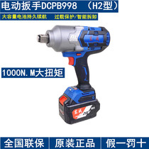 Dongcheng 20V brushless 1000 torque force impact electric wrench DCPB998 steam repairing rail steel structure large equipment