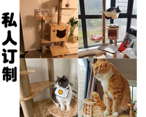 Cat Climbing Frame diy Cat Villa Space capsule Cat Tree Rack Cat Grab Cat Grab Cat Catching Board Meow Star Private Custom Line