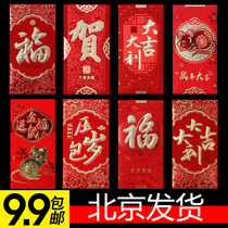 Red bag bag 2021 year of the ox profit is sealed lucky word red envelope 100 yuan lucky year bag thick bronzing business Spring New Year