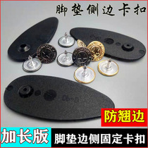 Car large surround high-edge wire ring carpet silk foot pad non-slip anti-moving movable edge fixing clip buckle