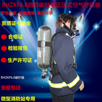 Positive pressure air respirator 6 8L carbon fiber respirator RHZKF6 8L respirator fire inspection report
