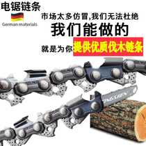 Chain saw chain logging saw chain 12 inch 16 inch 405mm Zhipu chain saw chain chain chainsaw chain