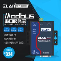 (ZLAN)Modbus Gateway Modbus RTU and ModbusTCP inter-transfer industrial Gateway Shanghai ZLAN ZLAN5142