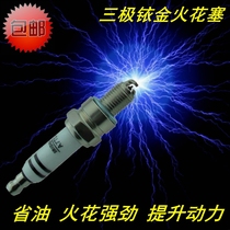 Motorcycle spark plug Three-pole three-claw Iridium spark plug 70 90 110 125 150 Curved beam pedal