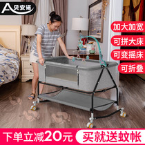Crib newborn bed stitching big bed baby shaker bb children's bed basket bed multifunctional mobile foldable