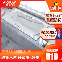  ARROW ARROW bathroom household embedded acrylic bathtub 1 4 1 5 1 6 1 7 meters bare cylinder