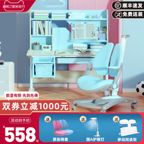 Childrens learning table primary school students can lift home writing table and chair set solid wood student work desk desk