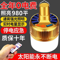 Super bright remote control LED charging bulb outdoor night market light stall lighting home power outage emergency wireless energy saving lamp A