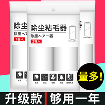Hair sticking device can tear type hair-dipping roller paper 10cm replacement core roll paper dust paper hair-removing and hair-absorbing roller brush