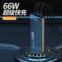 66W super fast charging treasure 50000 mA ultra-thin high-capacity portable 40W applicable Apple 12 millet oppo Huawei vivo5 flash charge 1000000 large amount