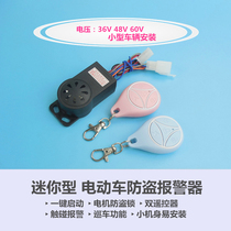 Electric car alarm anti-theft device electric battery car alarm 36V48V60v simple mini alarm