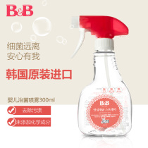 South Korea Baoning BB baby fungus spray 300ml childrens toy cleaner baby supplies disinfectant