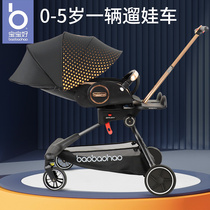 Baby good v9 skaters Divine Instrumental Eva Light-One-One-One-One-One-One-One-One-One-Way High Landscape portable for sitting and lying cart