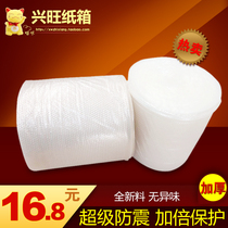 2030405060 brand new material bubble film air foam bubble cushion bubble film packaging film shock-proof film thickening