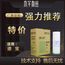 The application of Duplo 671 673 masking papers 2050 31S 31F 33S 33F 33E 31E 3300 masking papers