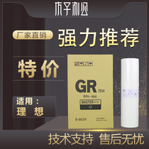 Applied to digital and analytics platform system enables GRA3 masking papers GR3750 373 3700 3710 3770 3790