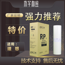 The application of RP and masking papers B- 8379 3100 3105 3700 3770 3500 3590 393 masking papers