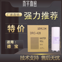 The application of Duplo DRC428 masking papers DP-M420 DP-M425 DP-G320 DP-G325 masking papers