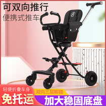 Sliding baby artifact walking baby super light folding children two-way trolley baby high landscape baby stroller