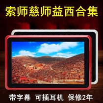 Suo Shi Ci Shi Yixi collection video player charging with tf card large capacity battery plug-in card audio singing machine