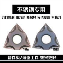 Imported Stainless Steel Special Peach Shaped Numerical Control Car Blade WNMG080404 080408-DK Fine Car Ultra Wear