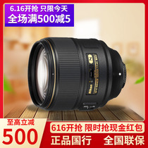 Nikon/尼康 AF-S 尼克尔 105mm f/1.4E ED新定焦中远摄大光圈镜头